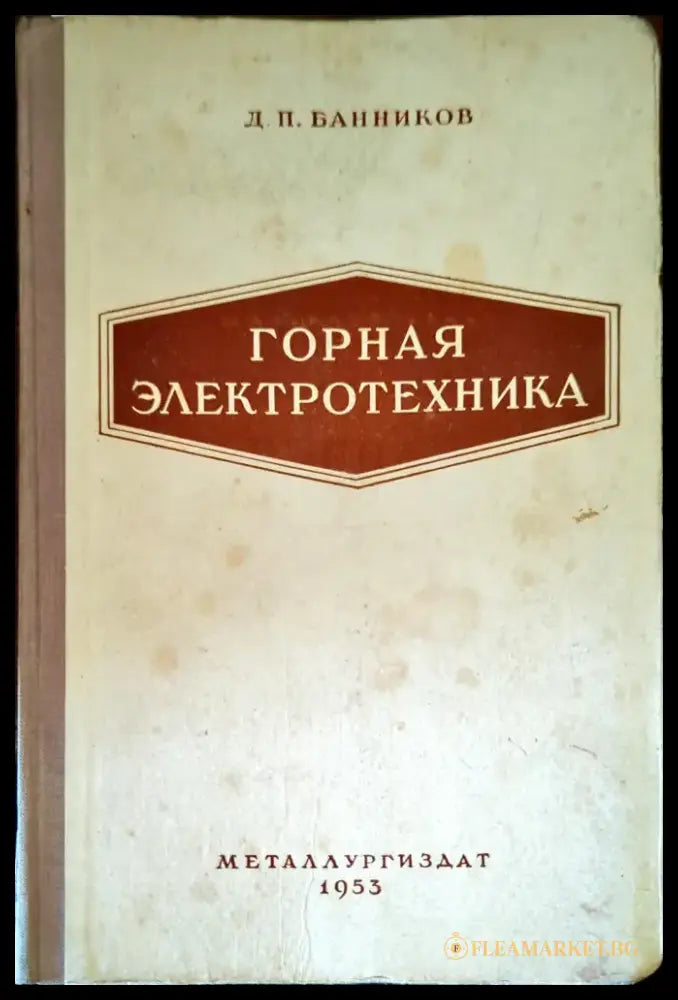 Справочник механика горнорудных предприятий - Книги