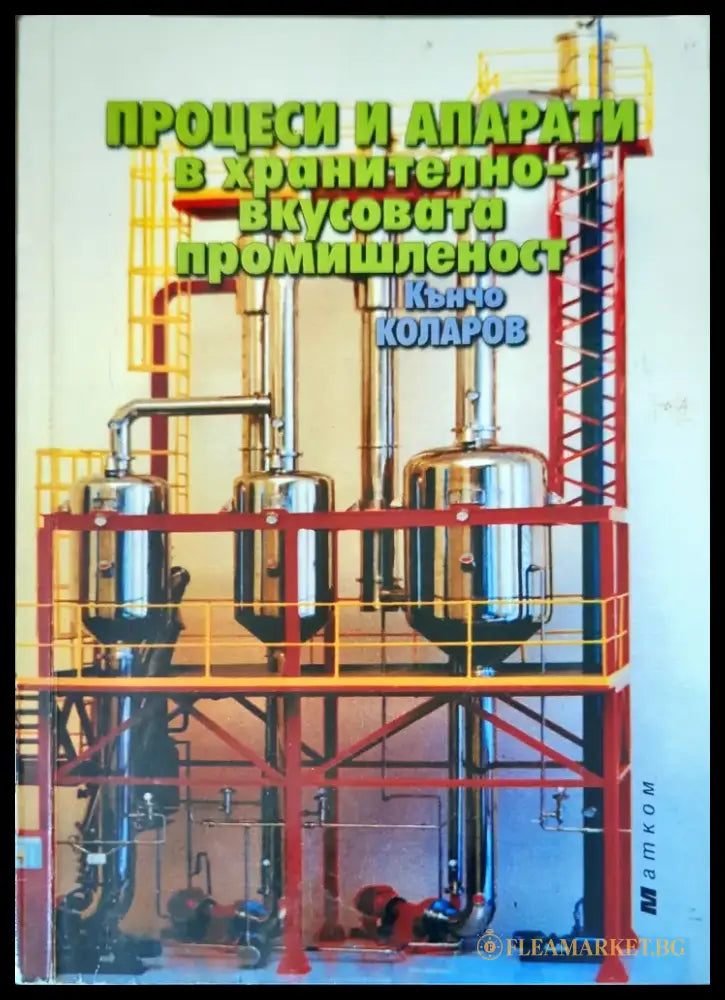 Справочник механика горнорудных предприятий - Книги