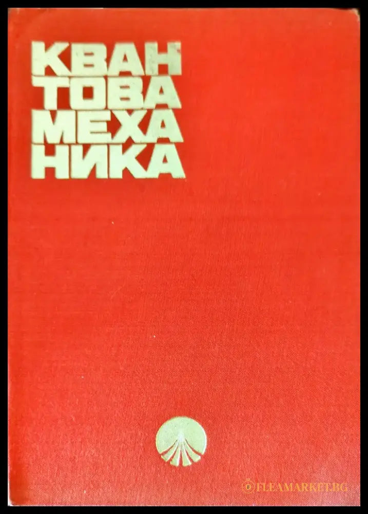 Справочник по ядерной физике - Книги