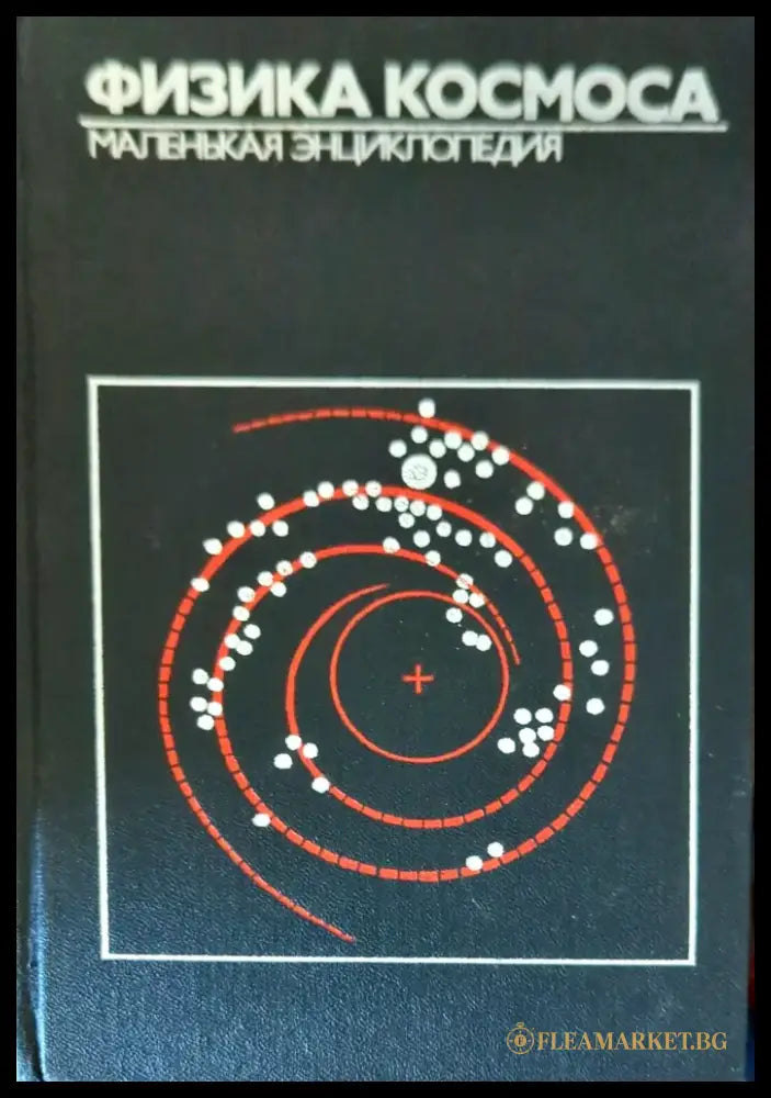 Справочник по ядерной физике - Книги