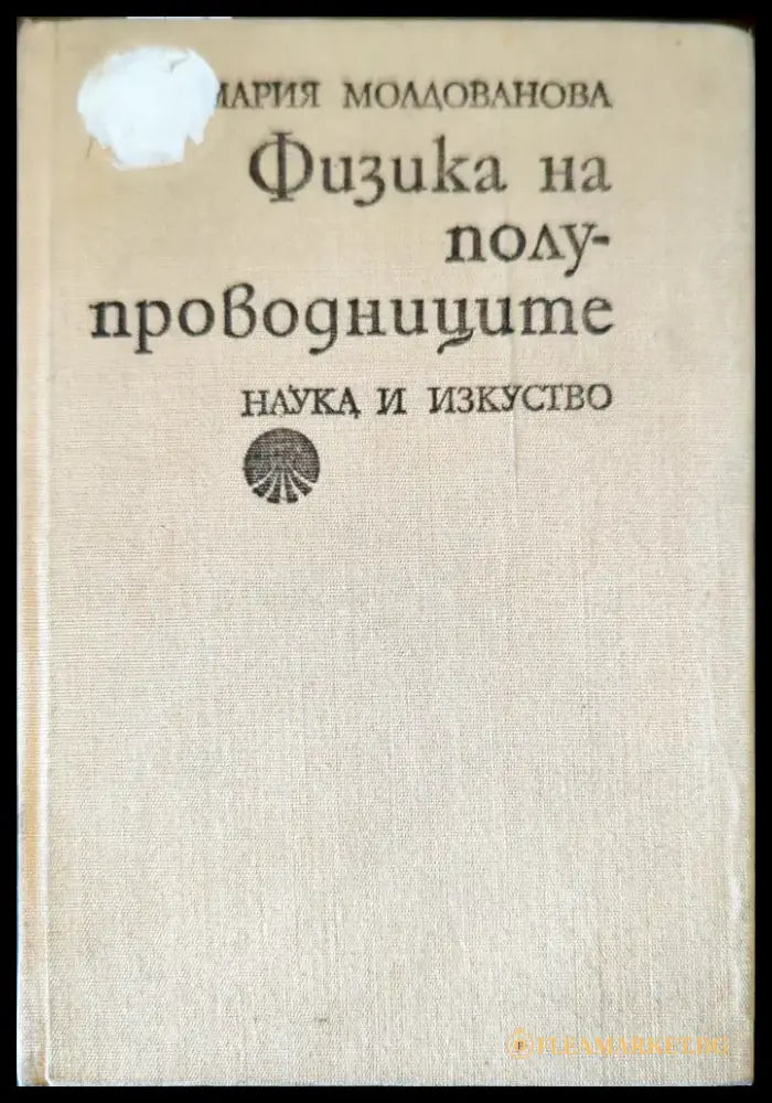 Справочник по ядерной физике - Книги