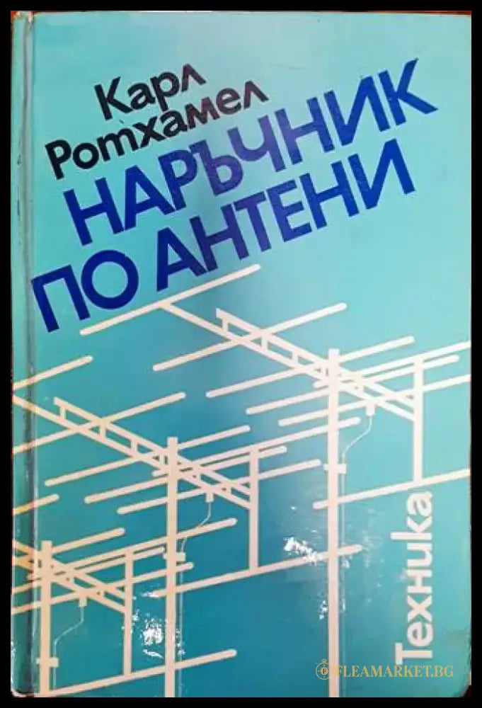 Справочник по нормирането на труда в минно-добивната промишленост - Книги