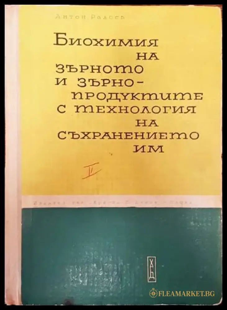 Справочник по нормирането на труда в минно-добивната промишленост - Книги