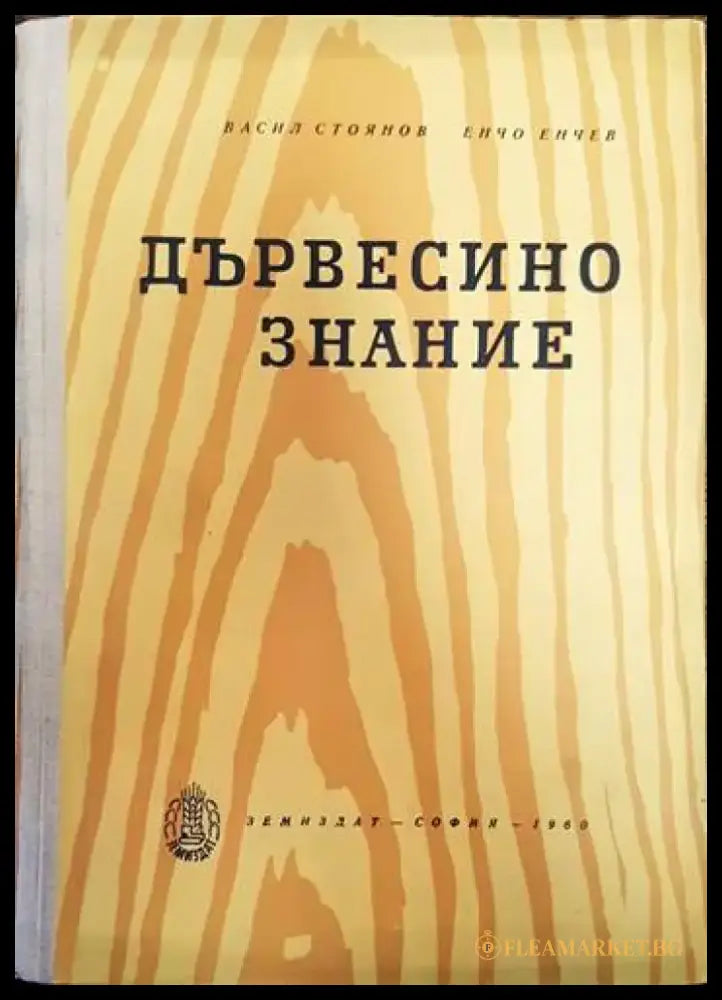 Справочник по нормирането на труда в минно-добивната промишленост - Книги