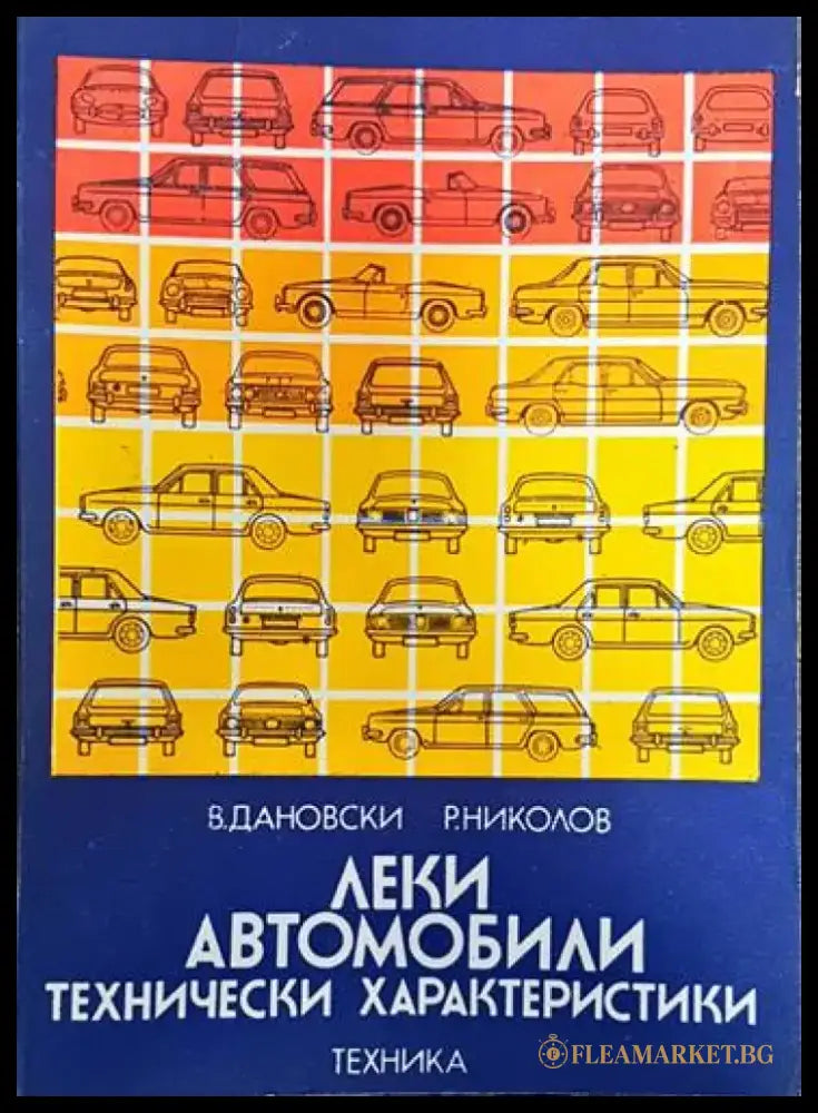 Справочник по нормирането на труда в минно-добивната промишленост - Книги