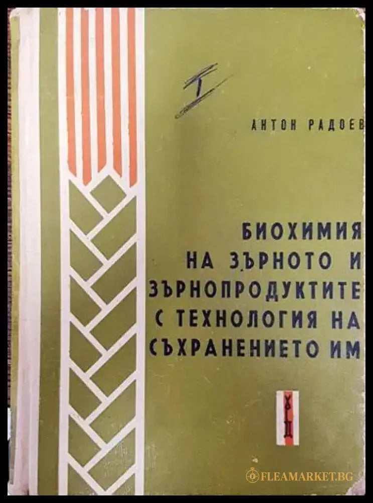 Справочник по нормирането на труда в минно-добивната промишленост - Книги