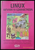 SQL хакове (310) - Книга