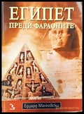 Среднощни приливи - Книги