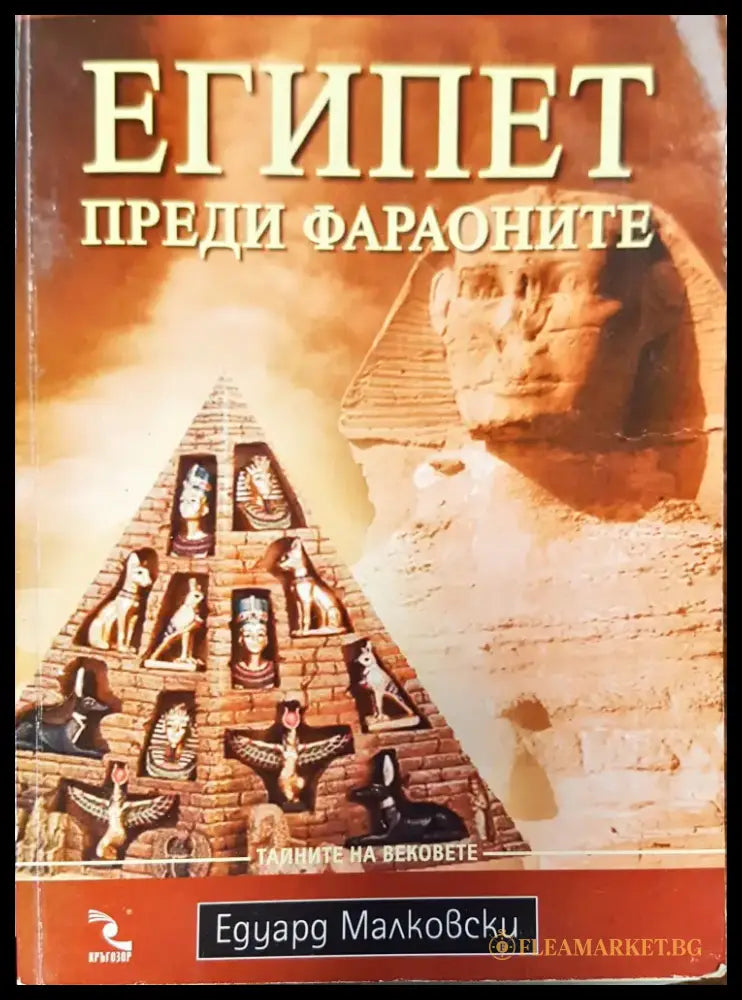 Среднощни приливи - Книги