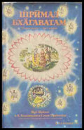 Шримад Бхагаватам. Песен 1. Част 1 (170709261631) - Шри Шримад А. Ч. Бхактиведанта Свами Прабхупада - Книга