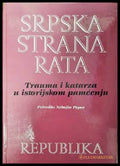 Srpska Strana rata - Книги