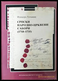 Српски народно-црквени сабори (1718-1735) - Исидора Точанац