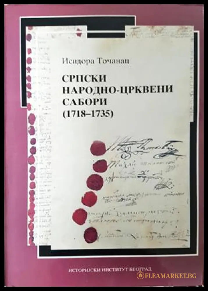 Српски народно-црквени сабори (1718-1735) - Исидора Точанац