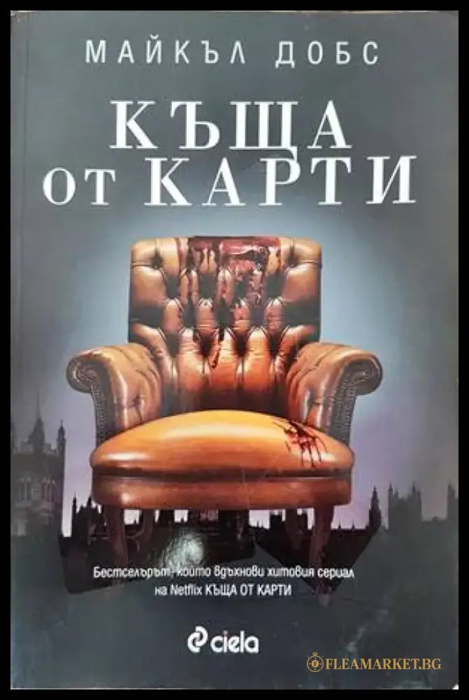 Стълба към небето (1840) - Книга
