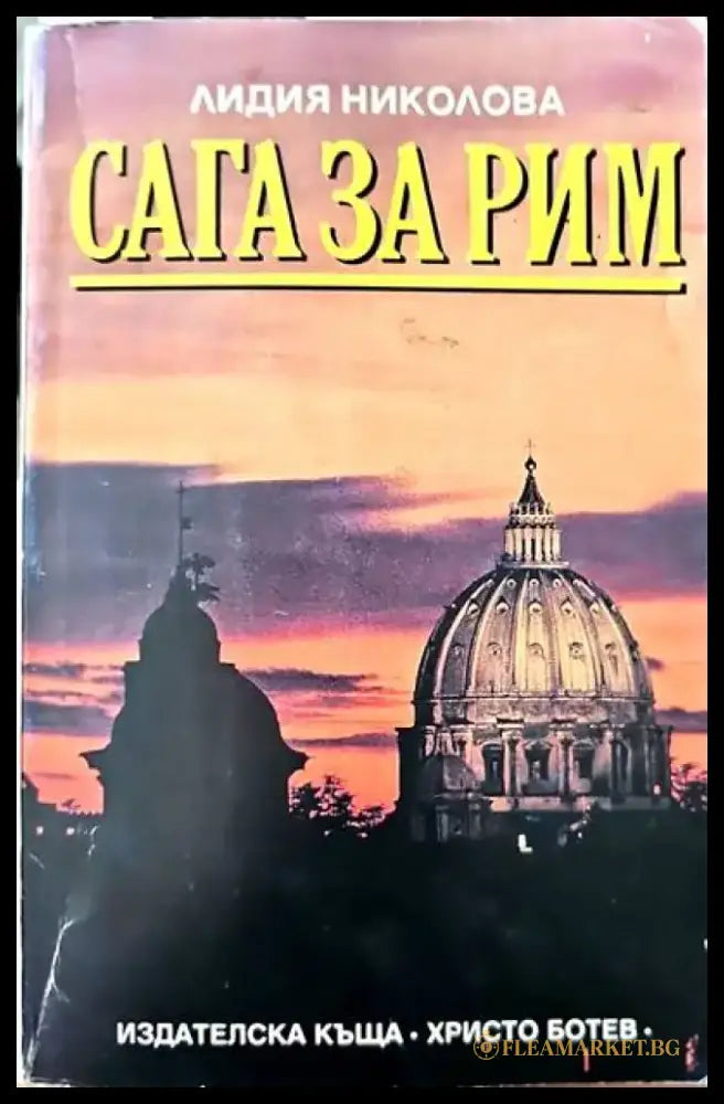 Сталин 2 в очакване на Хитлер - Книги