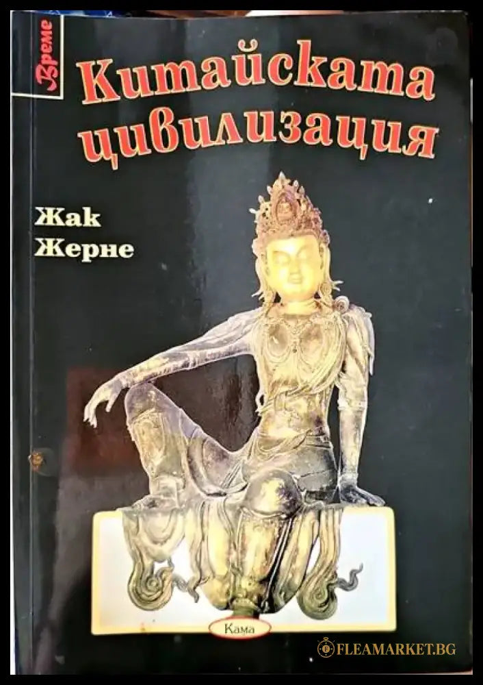 Сталин 2 в очакване на Хитлер - Книги