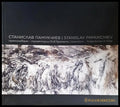 Станислав Памукчиев / Stanislav Pamoukchiev