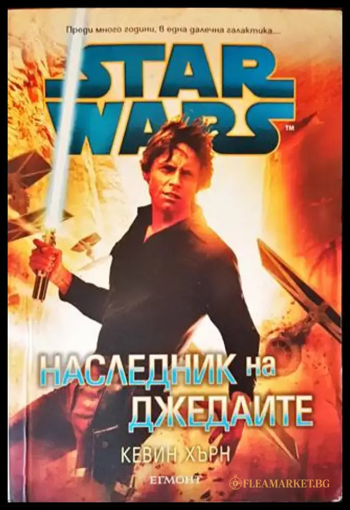 Star Wars: Наследник на джедаите - Книги
