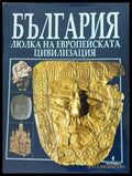 Стара българска живопис (17) - Книга