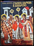 Старата църква в Добърско - Книги