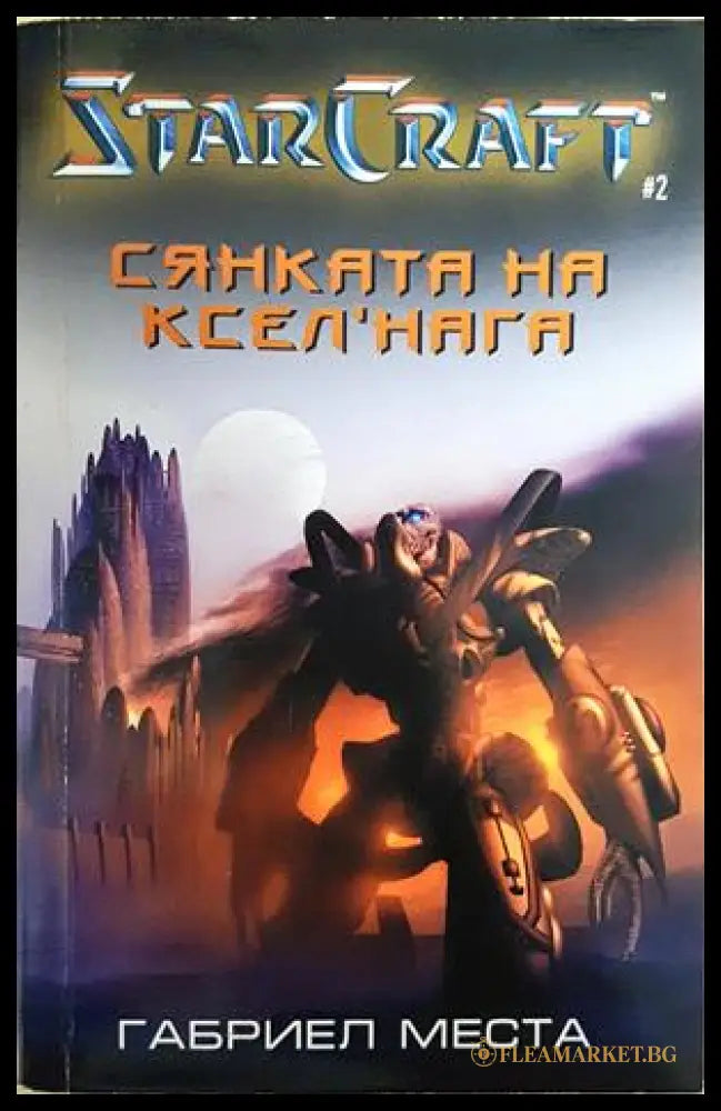 StarCraft Кн. 2: Сянката на Ксел’нага - Габриел Места