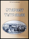 Старият Тутракан - корица