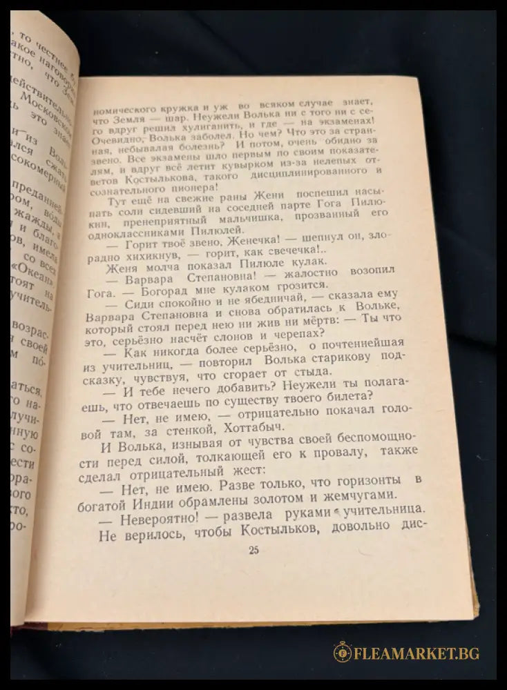 Старик Хоттабыч (16030626174800) - Л. Лагин - Книга