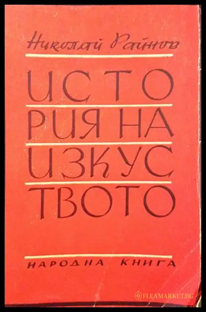 Старинные гравюры (1945) - Книги