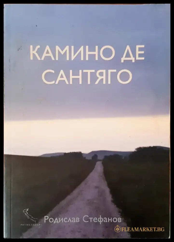Старо-българска литература - Книги