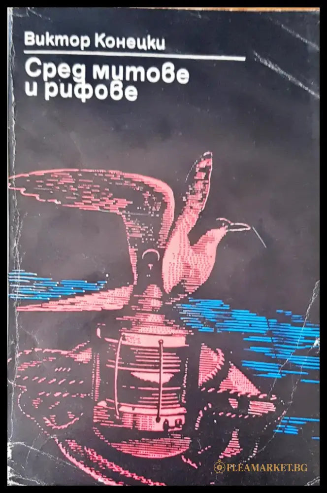 Старо-българска литература - Книги