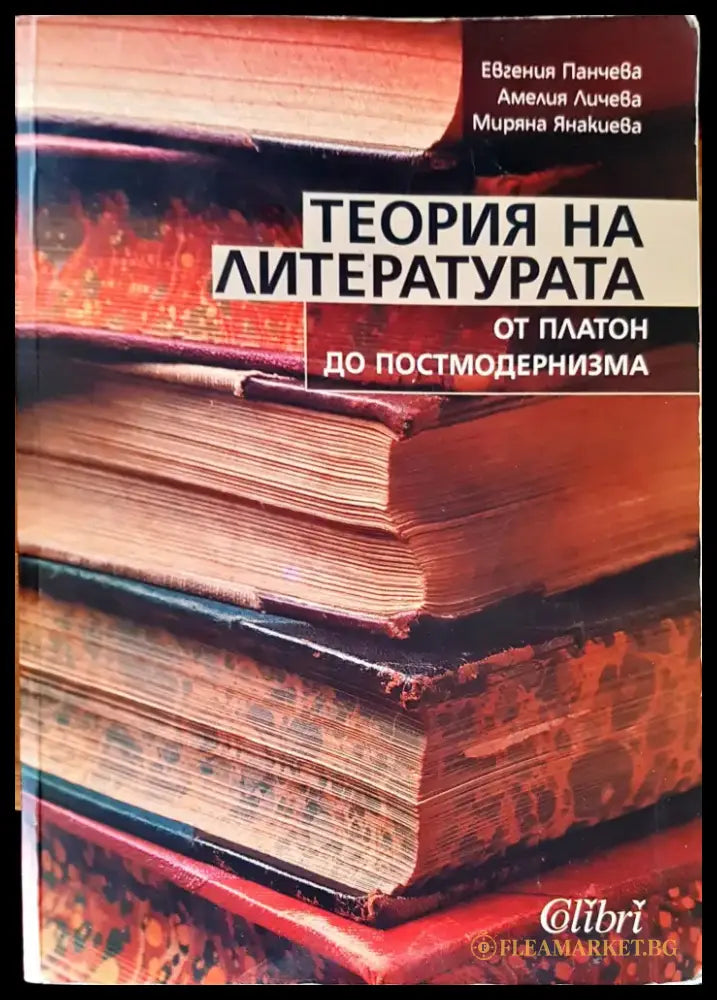 Старо-българска литература - Книги