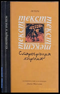 Старогръцка лирика - Книги