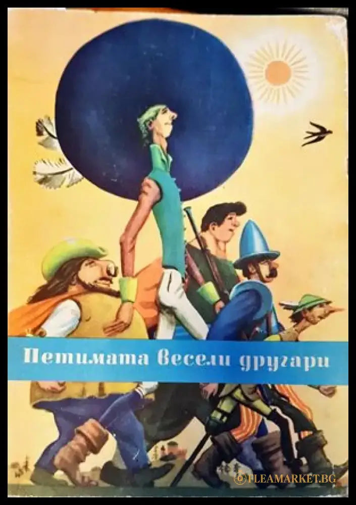 Стас и Нели (661) - Книга