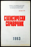 Статистически справочник 1983 - Книги
