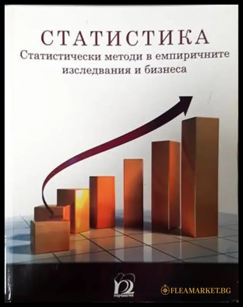Статистика (1280) - Книга