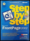 Step by step - Книги