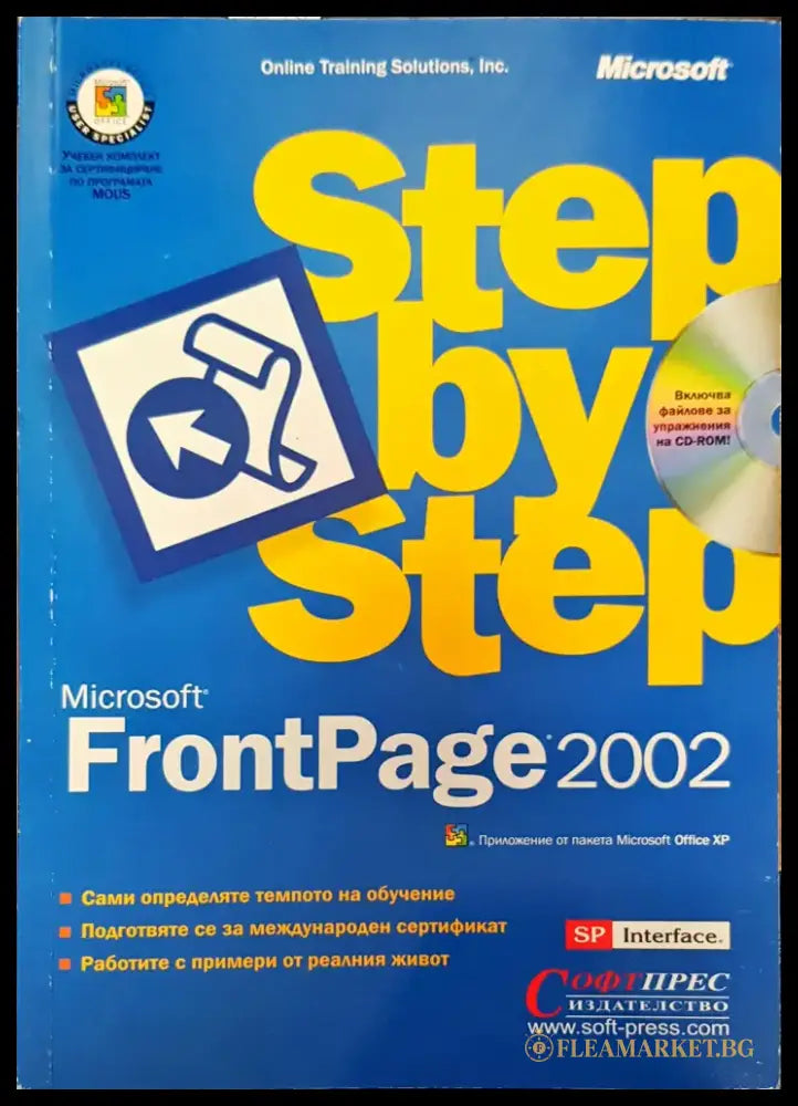 Step by step - Книги