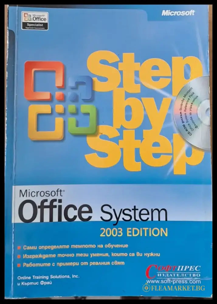 Step by Step Microsoft Office System - Книги