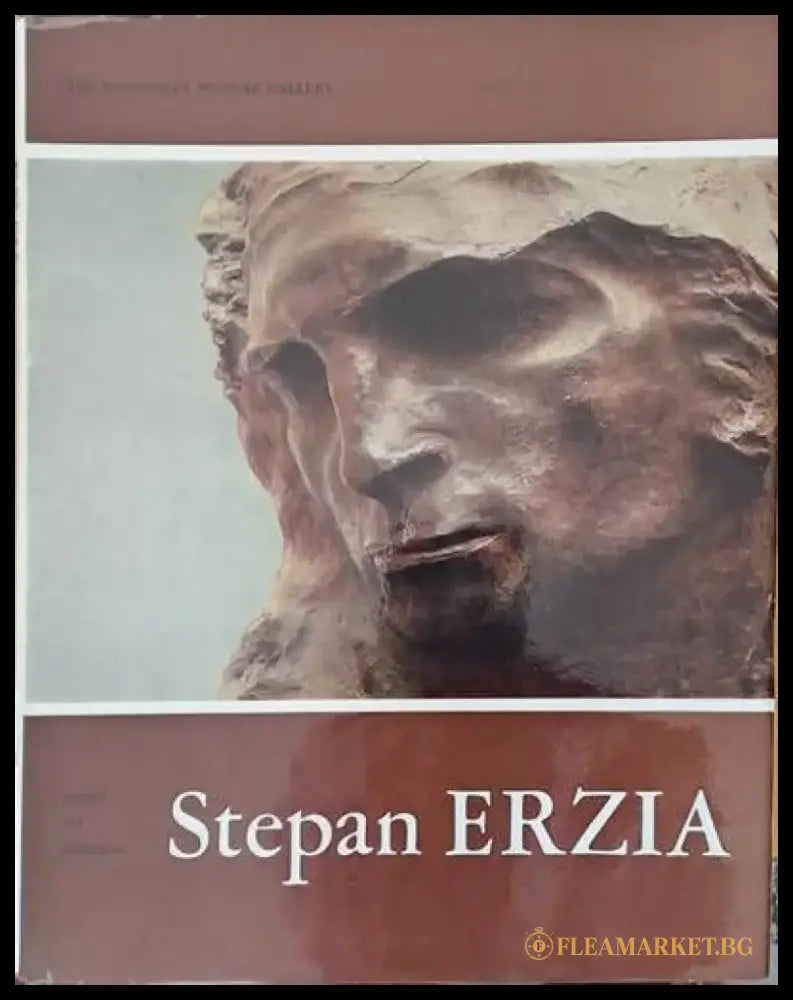 Stepan ERZIA - Книги