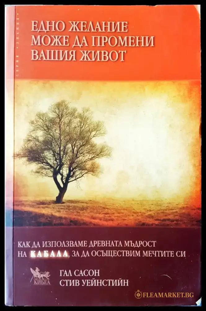 Стига вече! - Книги