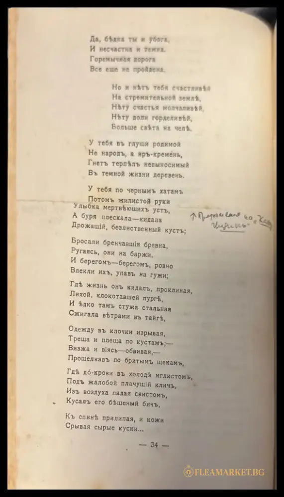 Стихи рекламатор - Книги