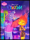 Стихии - Книги