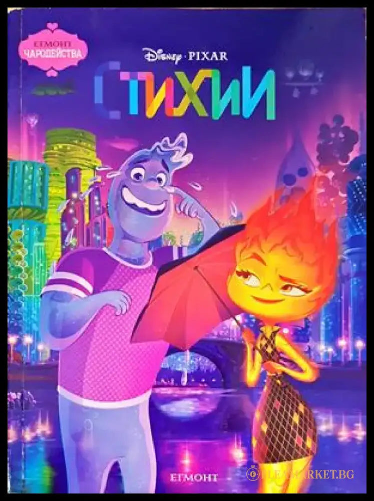 Стихии - Книги