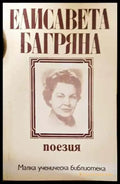 Стихотворения - Книга