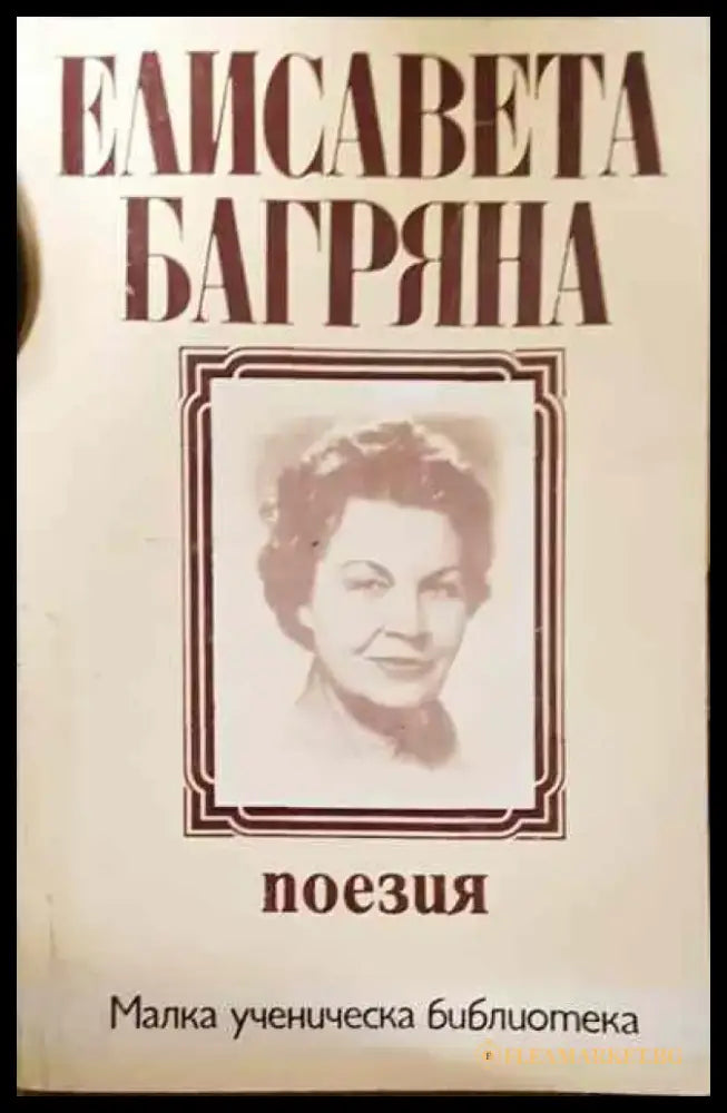 Стихотворения - Книга