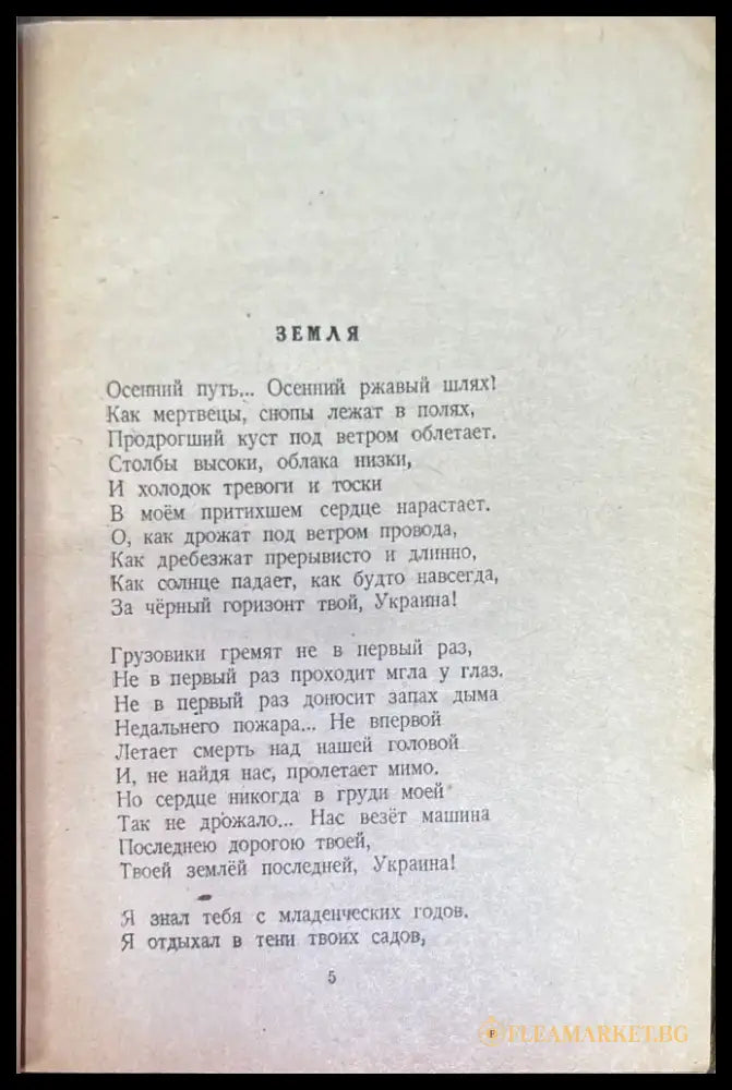 Стихотворения (159) - Книга