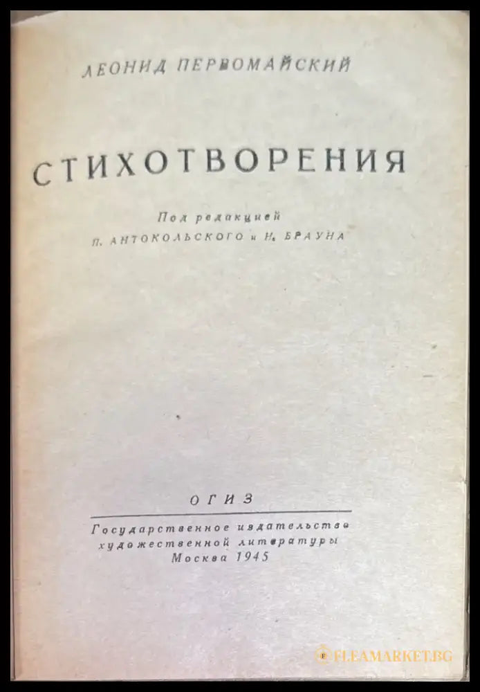 Стихотворения (159) - Книга