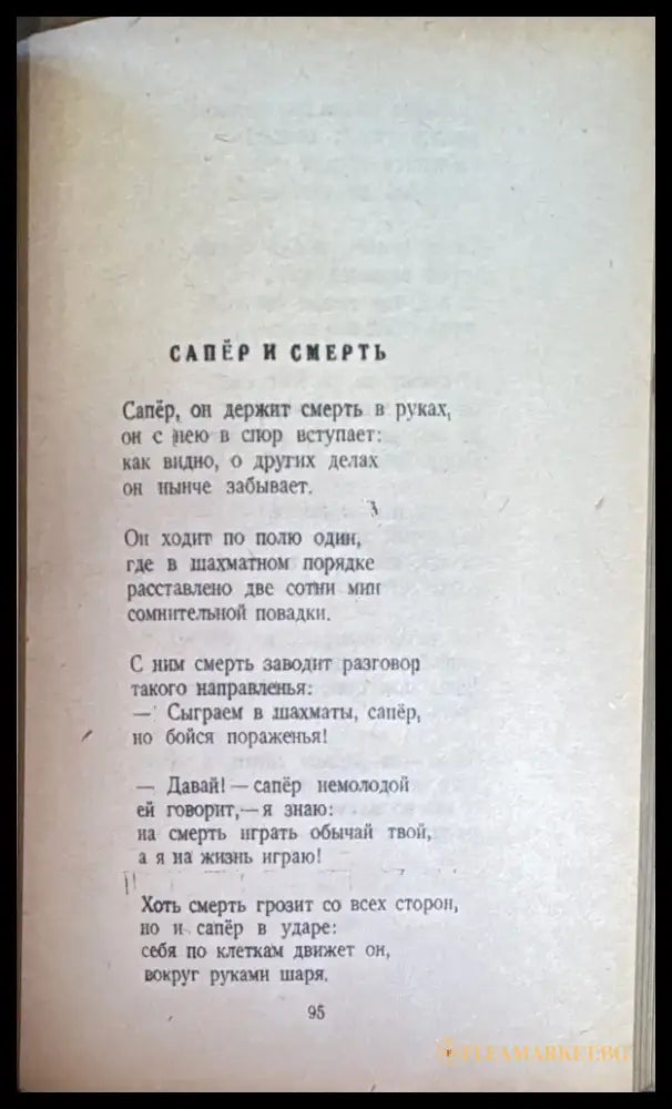 Стихотворения (159) - Книга