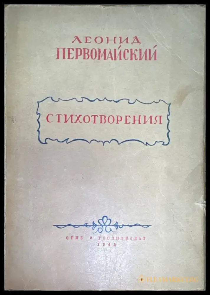 Стихотворения (159) - Книга