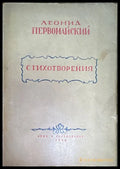 Стихотворения (159) - Книга